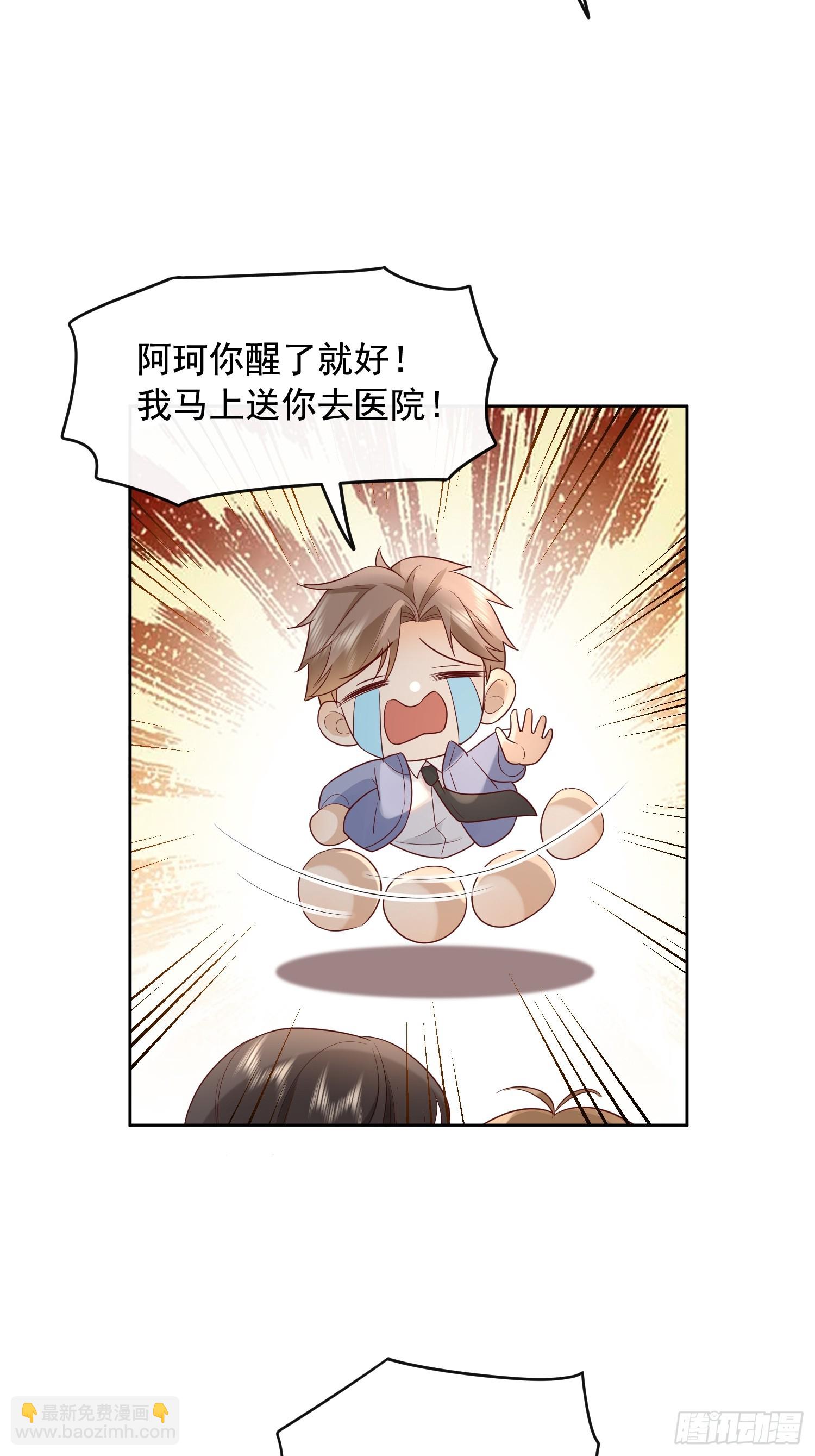 85 因为是你-第87话