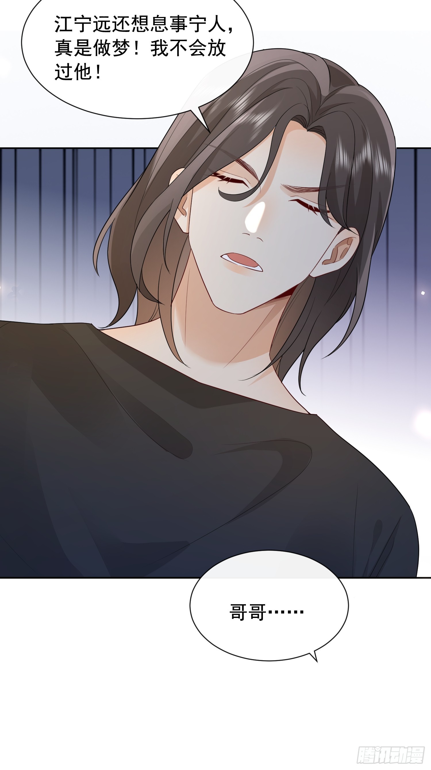 85 因为是你-第87话