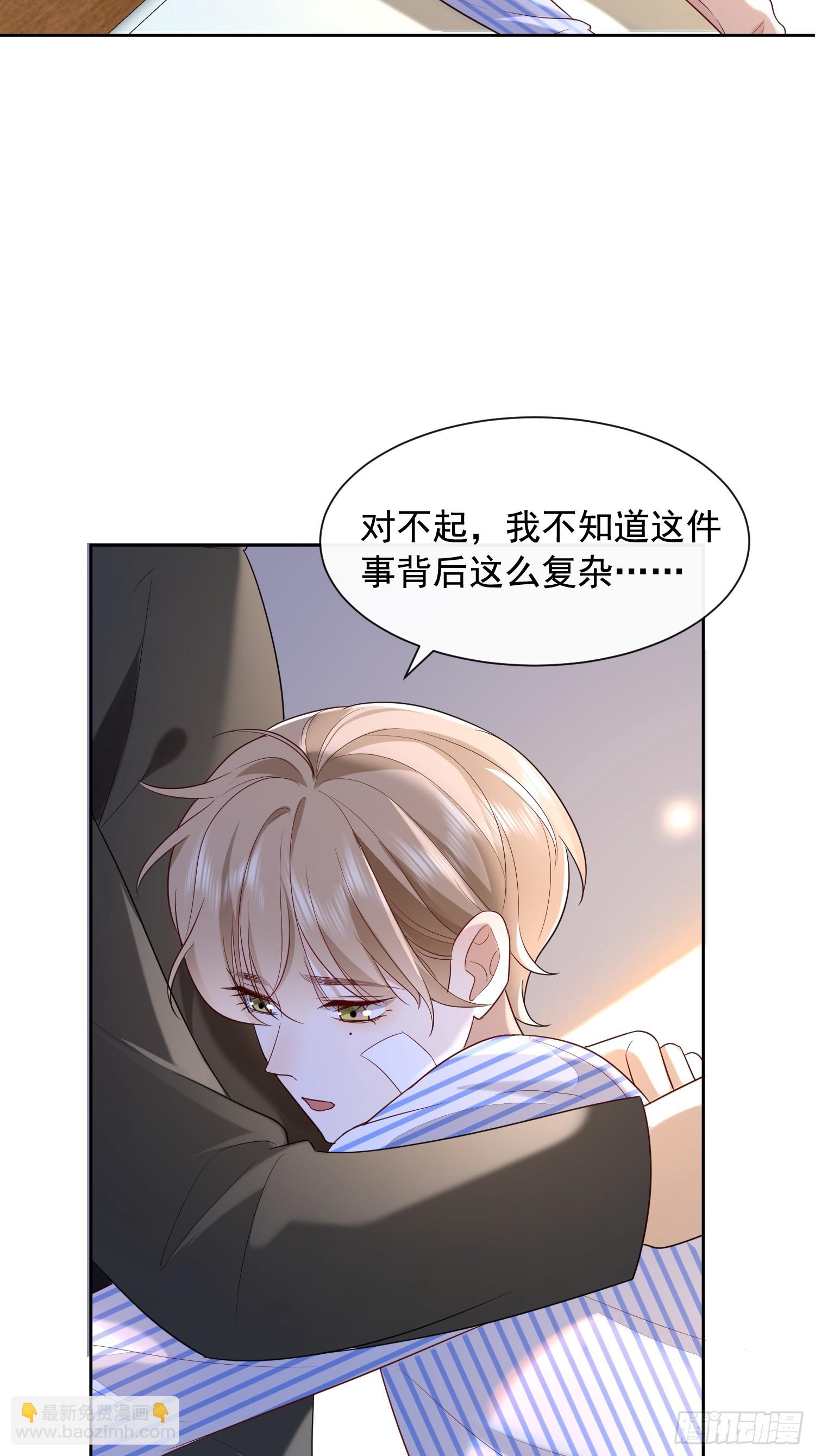 85 因为是你-第87话