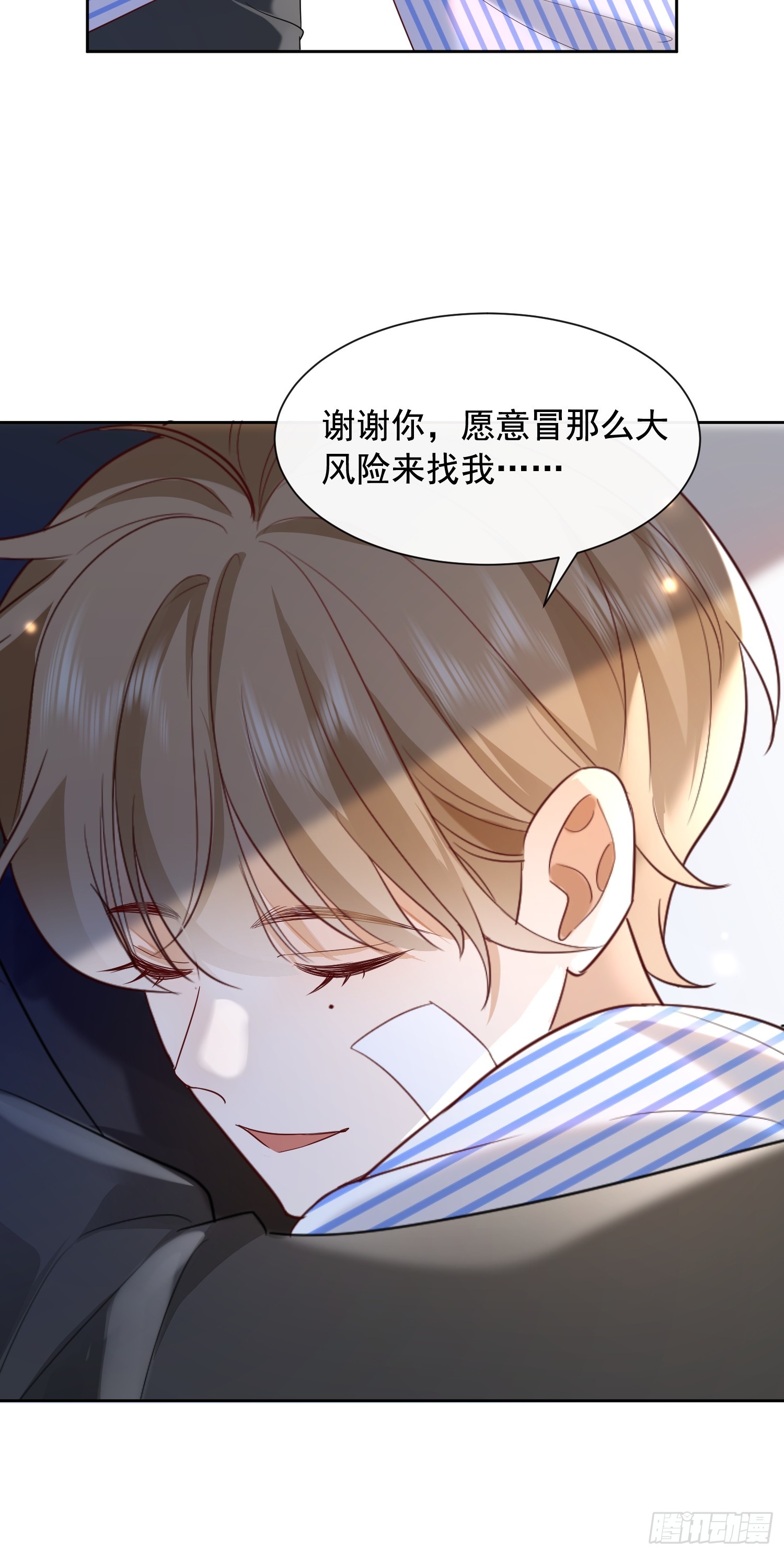 85 因为是你-第87话