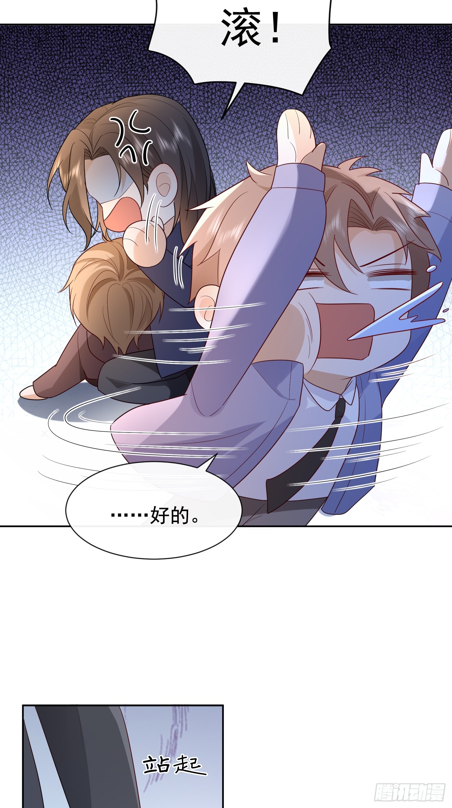 85 因为是你-第87话