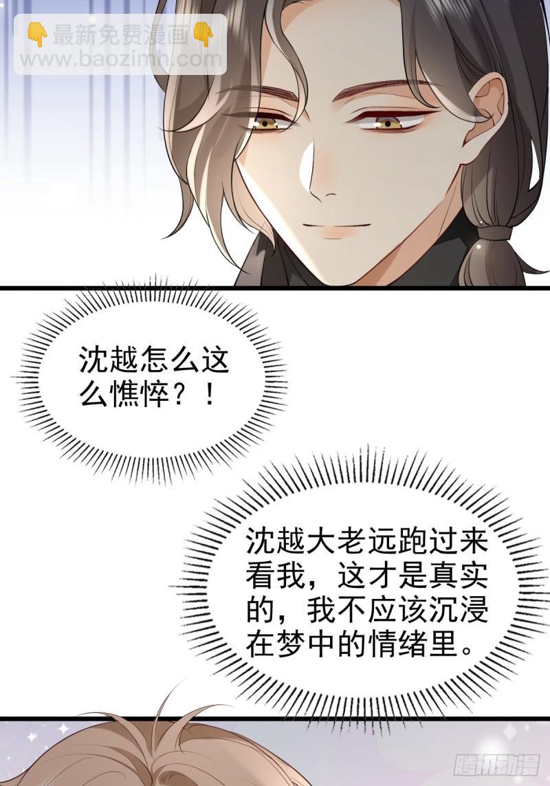 90 做什么都要一起~-第91话