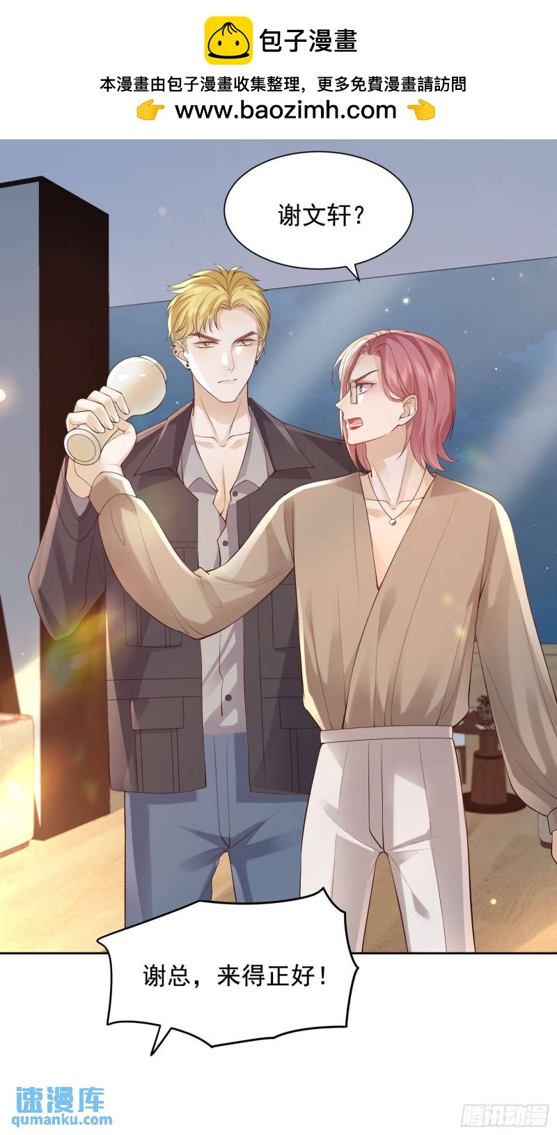 92 不配提鞋-第93话