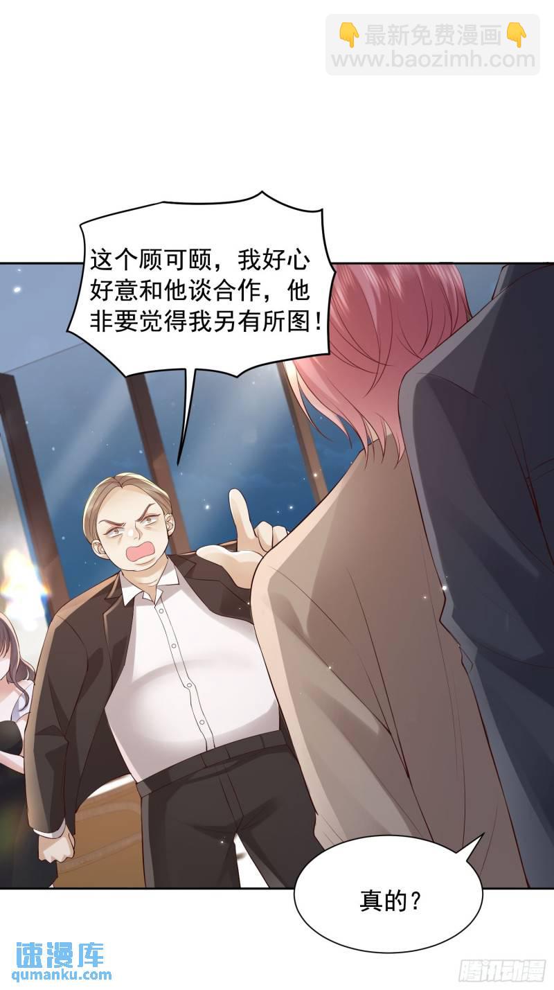 92 不配提鞋-第93话