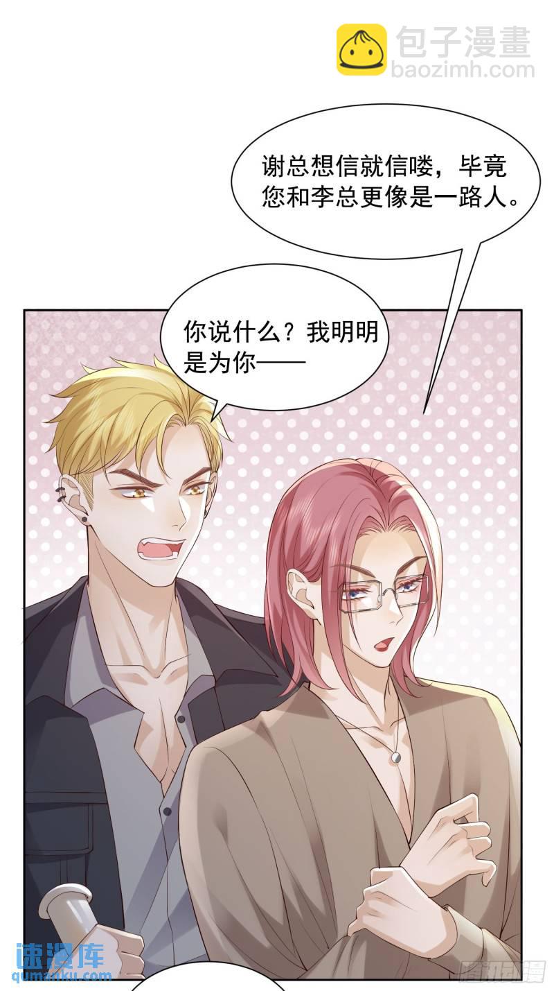 92 不配提鞋-第93话