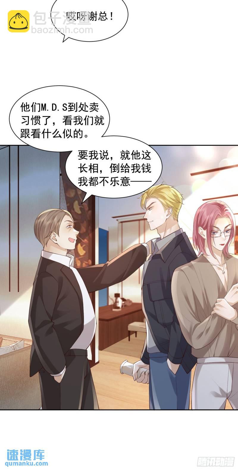 92 不配提鞋-第93话