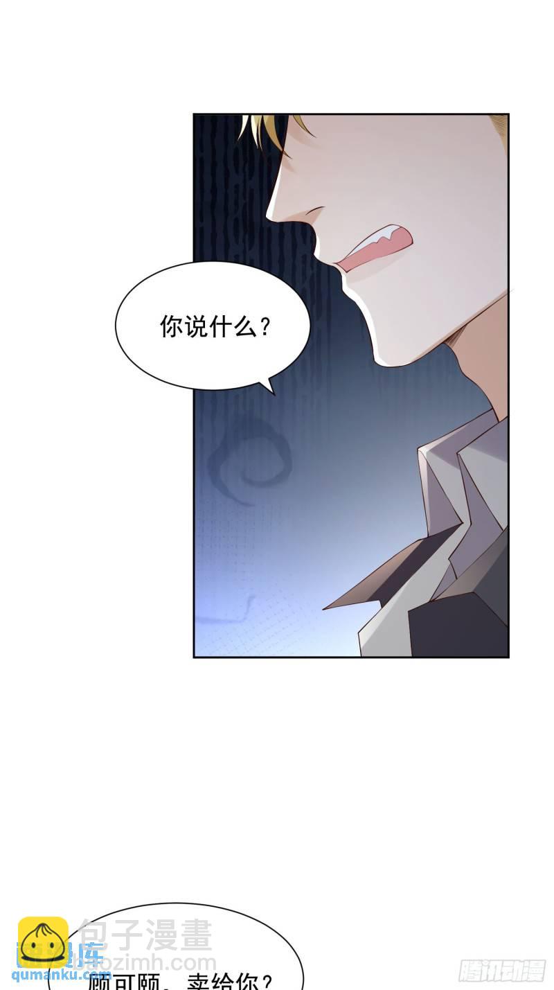 92 不配提鞋-第93话