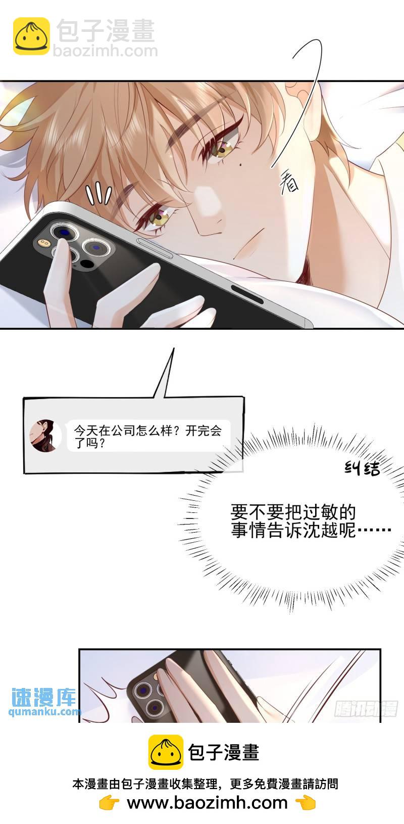 94 我好丑-第95话