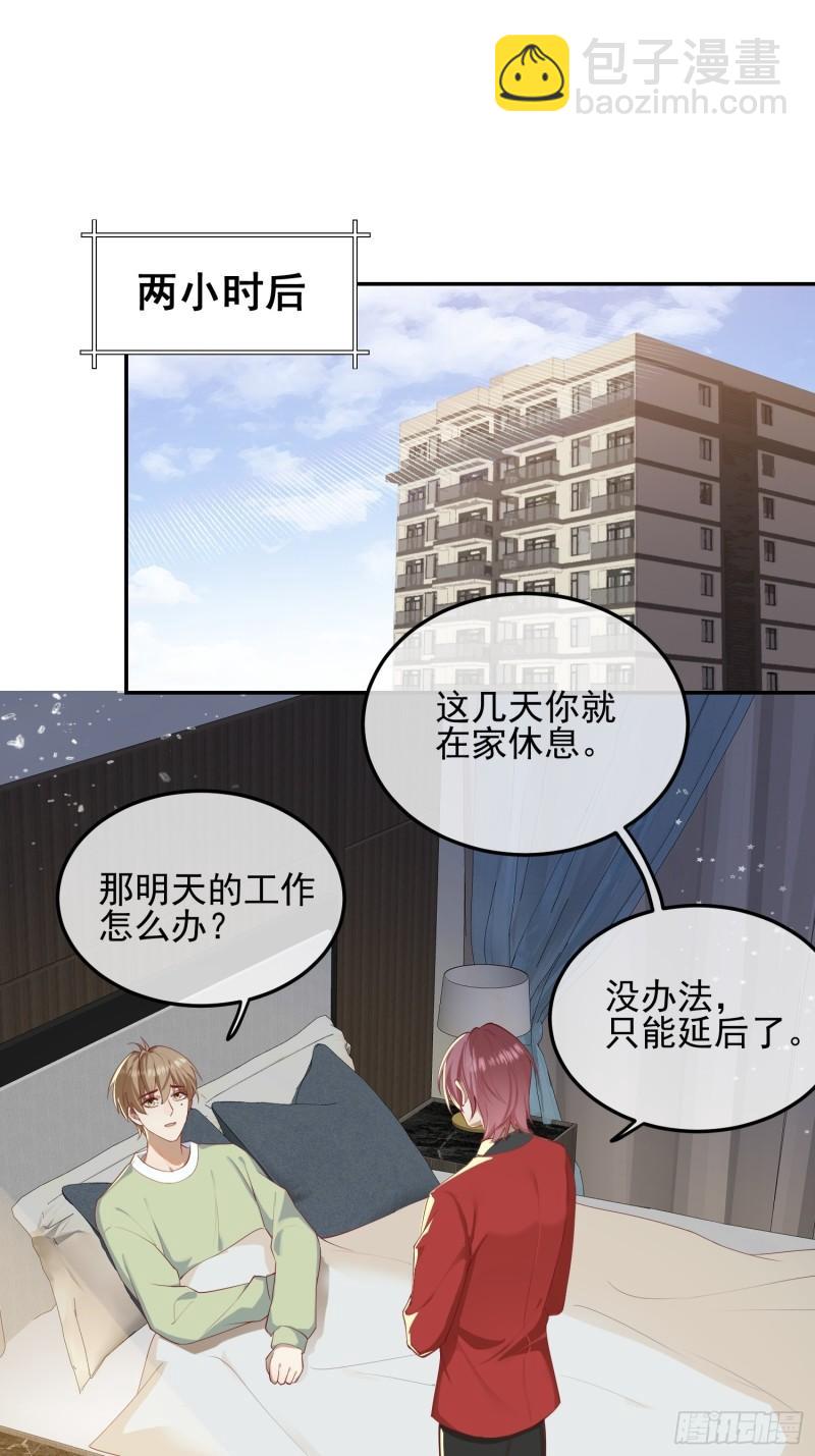 94 我好丑-第95话