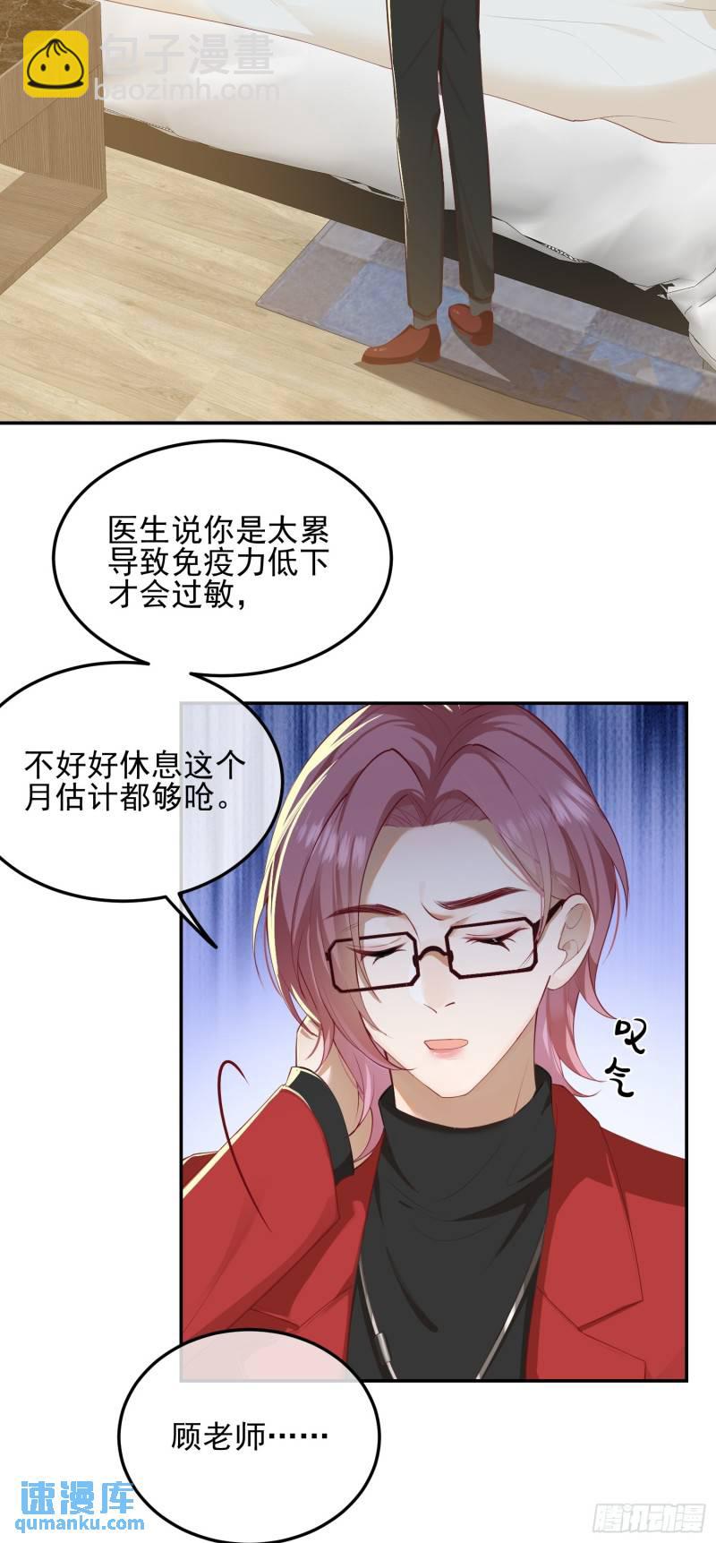 94 我好丑-第95话