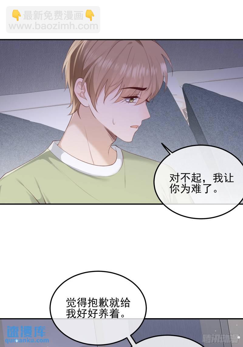 94 我好丑-第95话