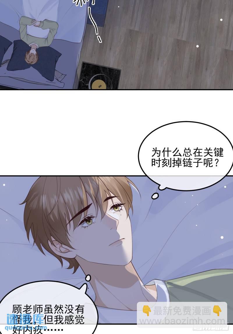 94 我好丑-第95话