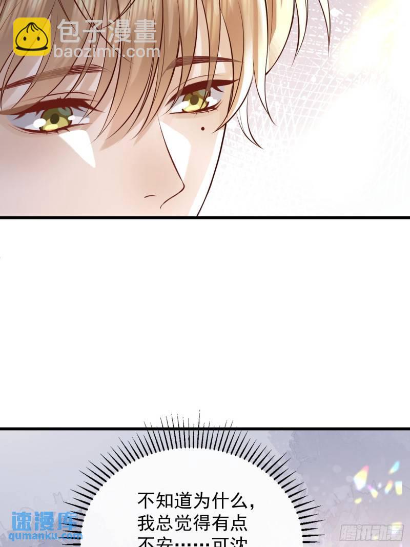 96 今晚要一起么-第97话