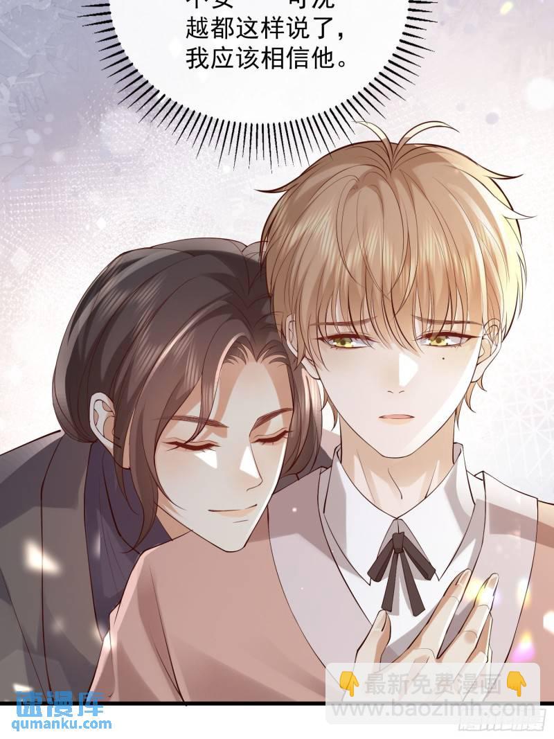 96 今晚要一起么-第97话