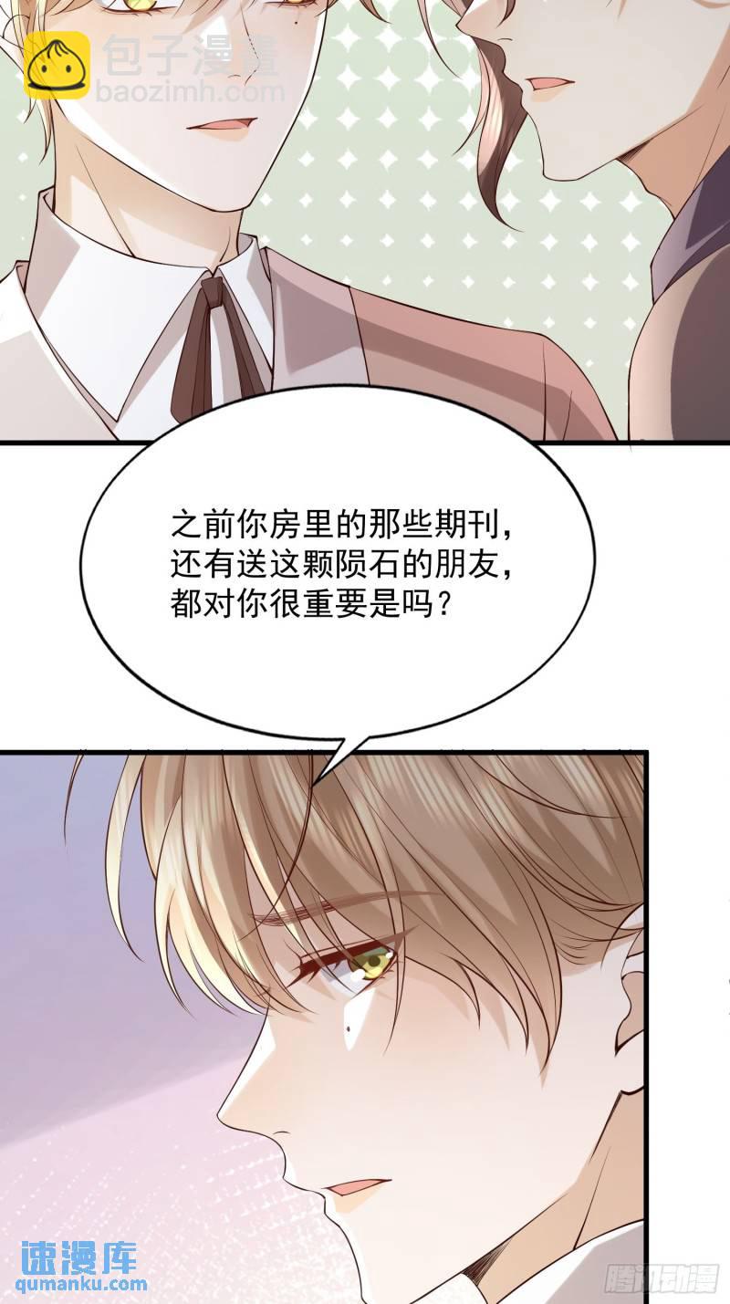 96 今晚要一起么-第97话