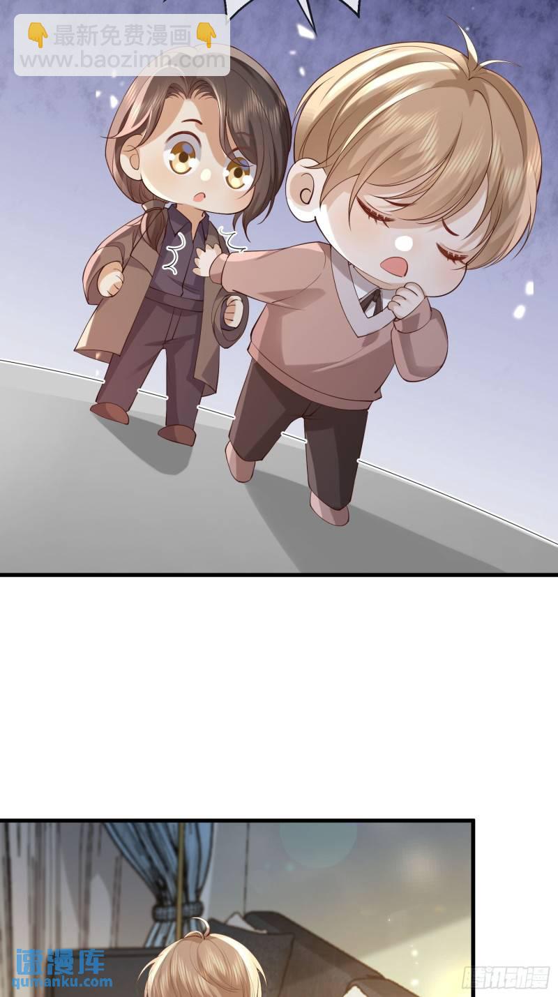 96 今晚要一起么-第97话