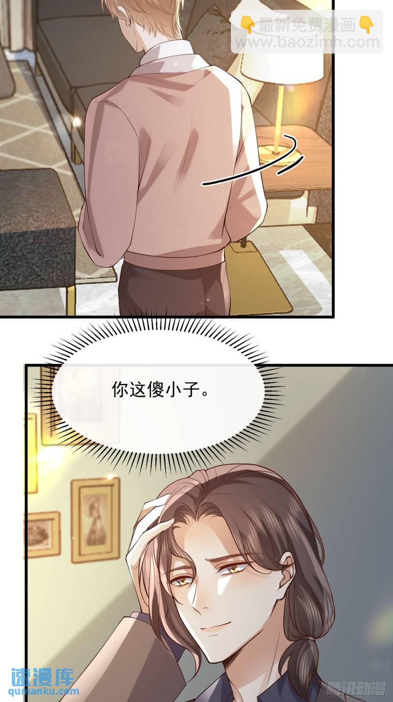 96 今晚要一起么-第97话