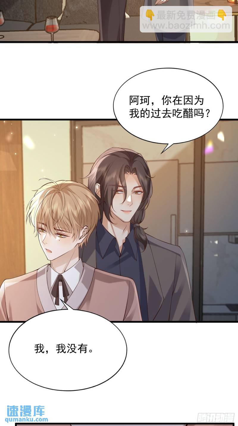 96 今晚要一起么-第97话