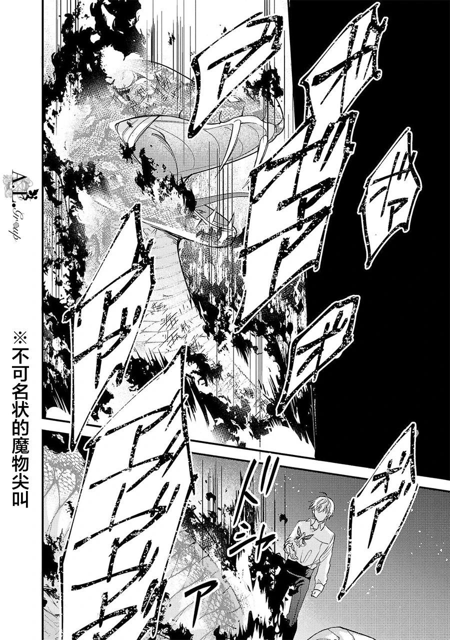 魔王大人和沙漏 - 第03話 - 3
