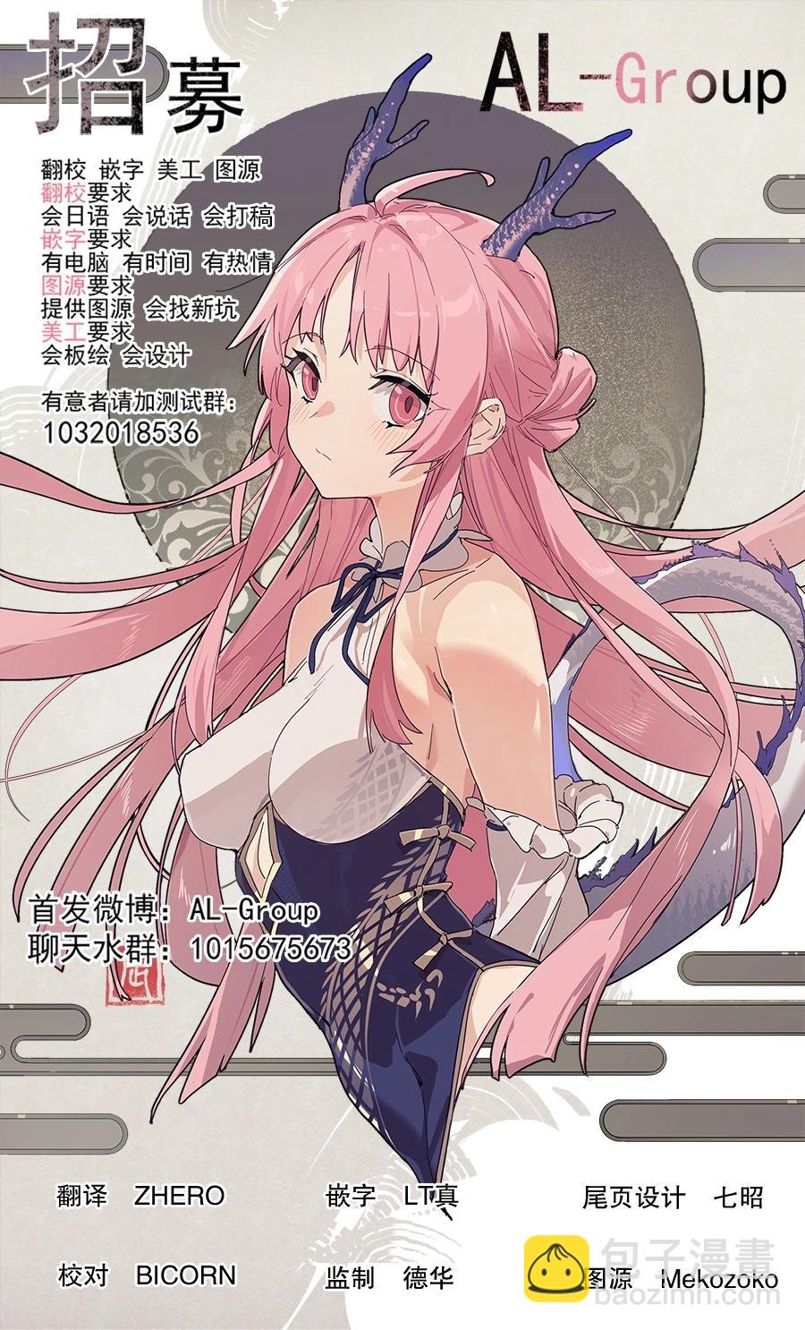 魔王大人和沙漏 - 第5話 - 3
