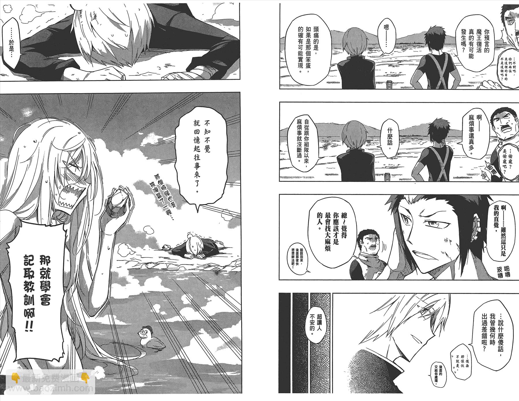 魔王大人，拿一下那個！！ - 第1卷(1/2) - 3