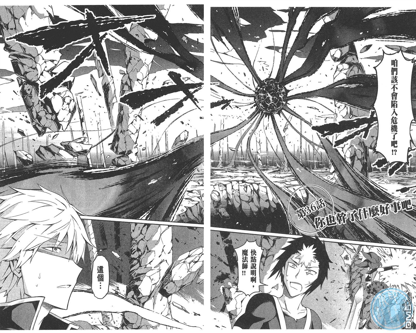 魔王大人，拿一下那個！！ - 第5卷(1/2) - 1