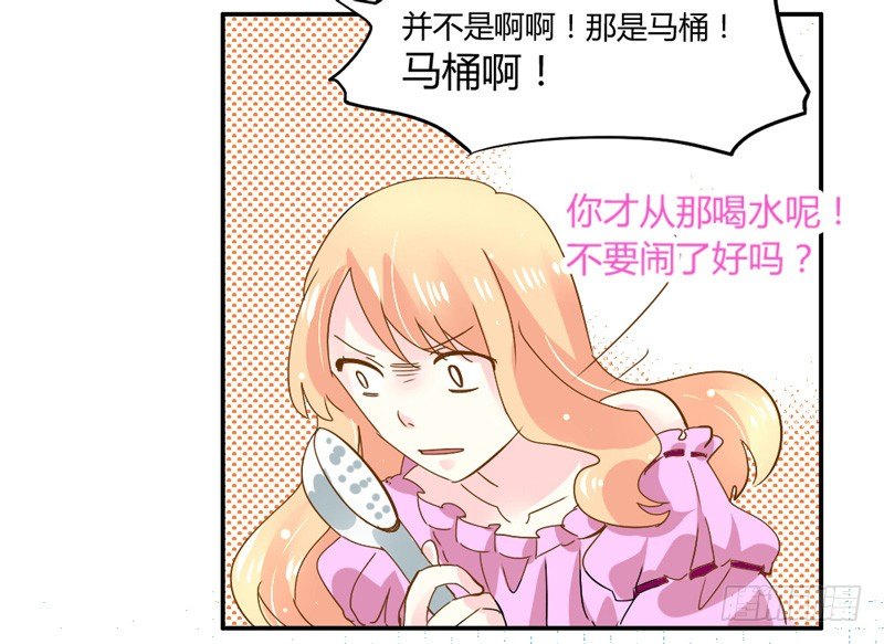 魔王大人請慢走 - 夜已深，本王要沐浴！ - 1