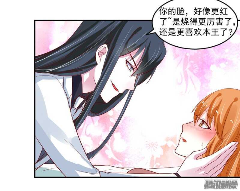 魔王大人請慢走 - 本王和他，你更喜歡誰？(1/2) - 2