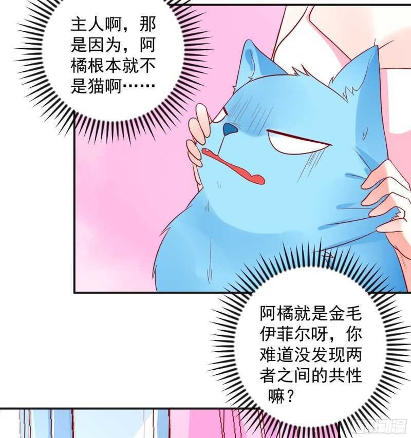 魔王大人請慢走 - 我想讓他知道，什麼是刻骨銘心的痛 - 3