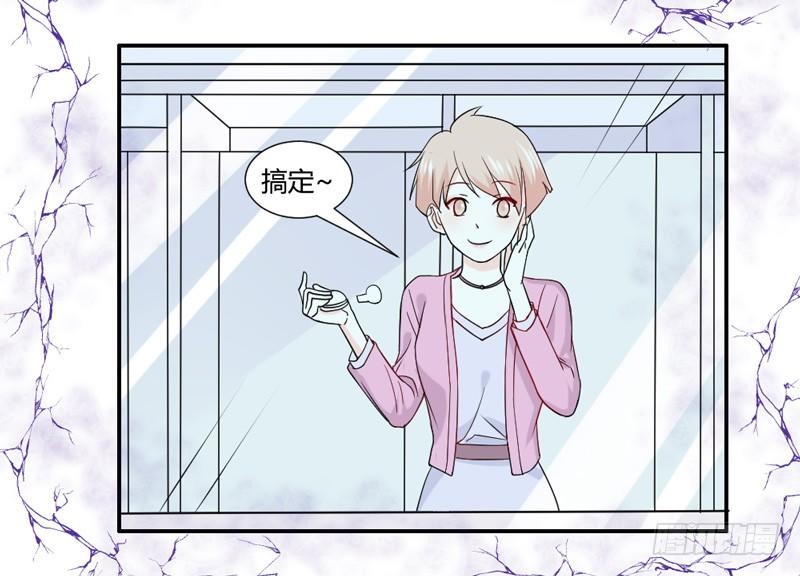 魔王大人請慢走 - 男人都不可信？ - 1
