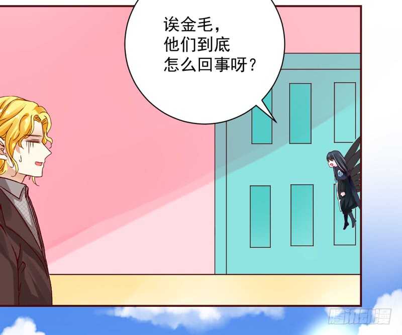 魔王大人請慢走 - 適才新婚，你就要扔下爲夫嗎？(1/2) - 4