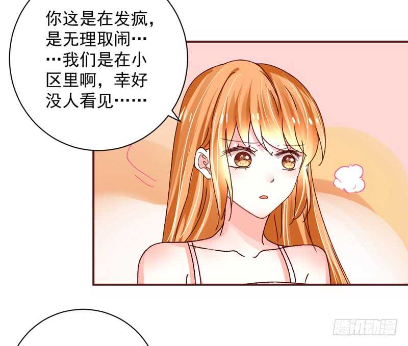 魔王大人請慢走 - 適才新婚，你就要扔下爲夫嗎？(1/2) - 6