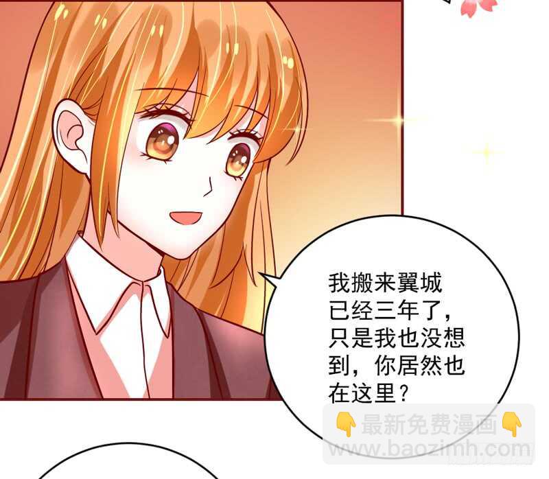 魔王大人請慢走 - 尾聲：心動攜手，迎接幸福明天~(1/3) - 4