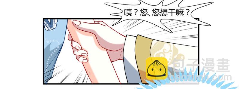 魔王大人請慢走 - 號外！神秘男二華麗現身？ - 7