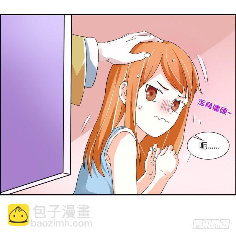 魔王大人請慢走 - 你到底經歷了什麼？！ - 6