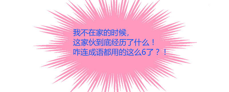 魔王大人请慢走 - 你到底经历了什么？！ - 7