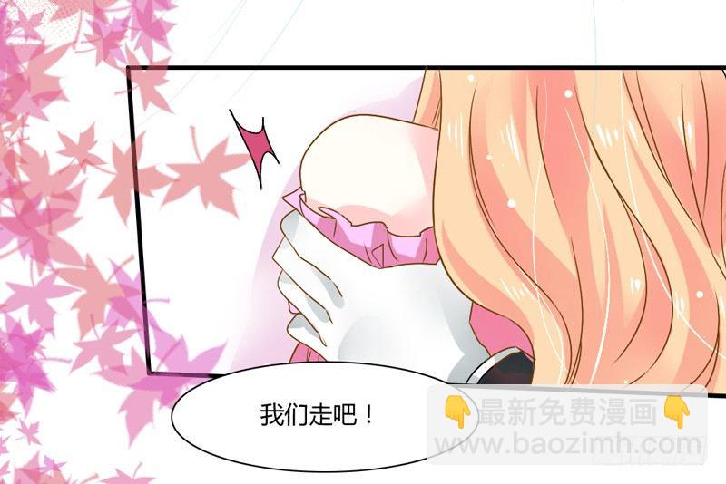 魔王大人請慢走 - 好尷尬啊！ - 6