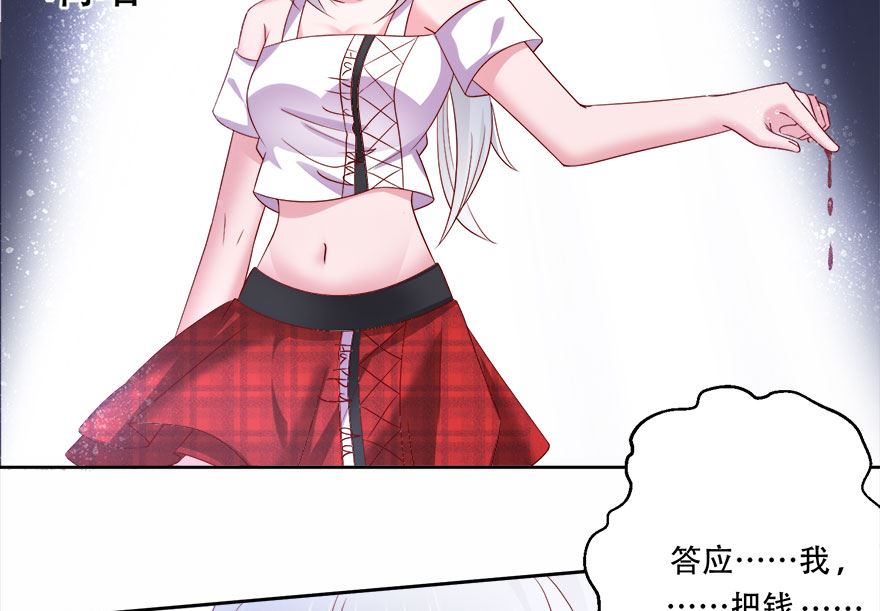 10话 心甘情愿的奉献-第11话