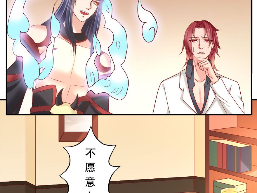 10话 心甘情愿的奉献-第11话