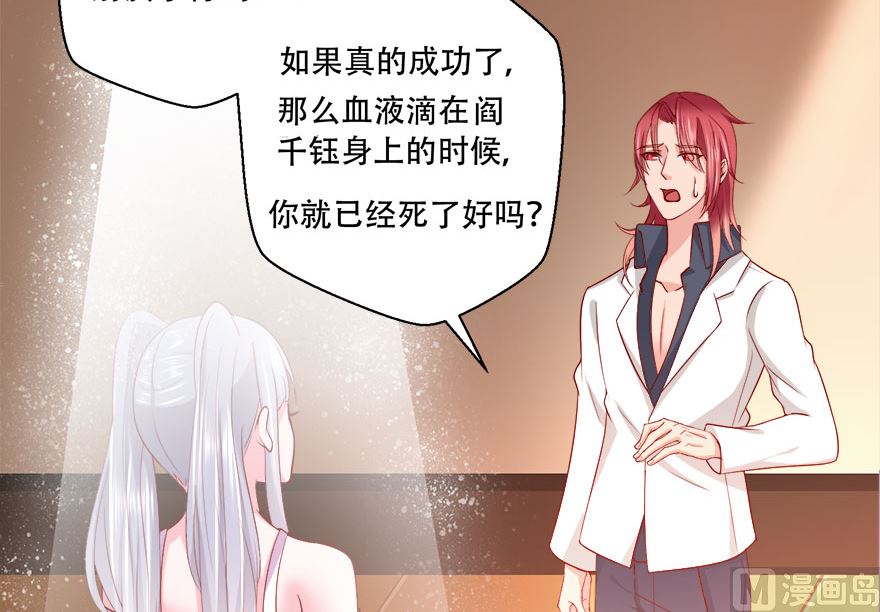 10话 心甘情愿的奉献-第11话