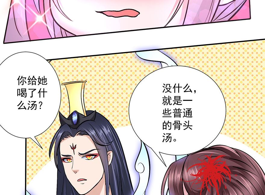 12话 孟婆的汤-第13话