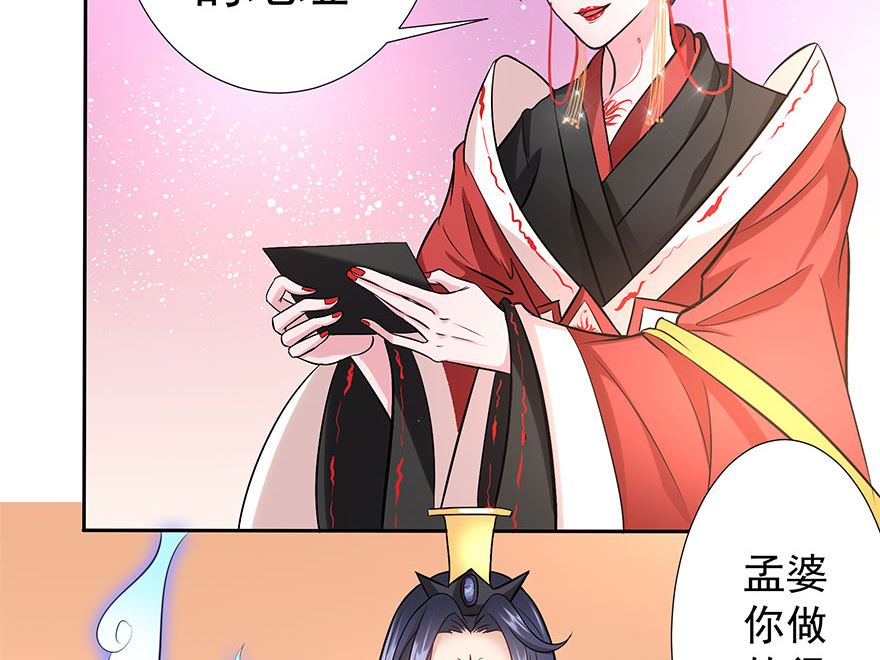 12话 孟婆的汤-第13话