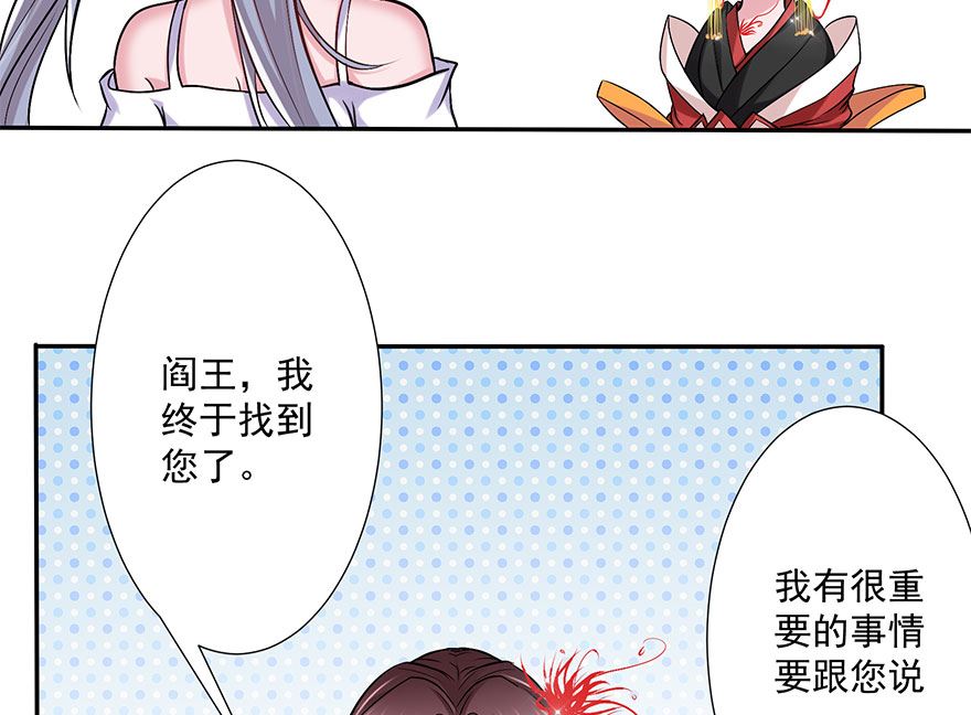 12话 孟婆的汤-第13话