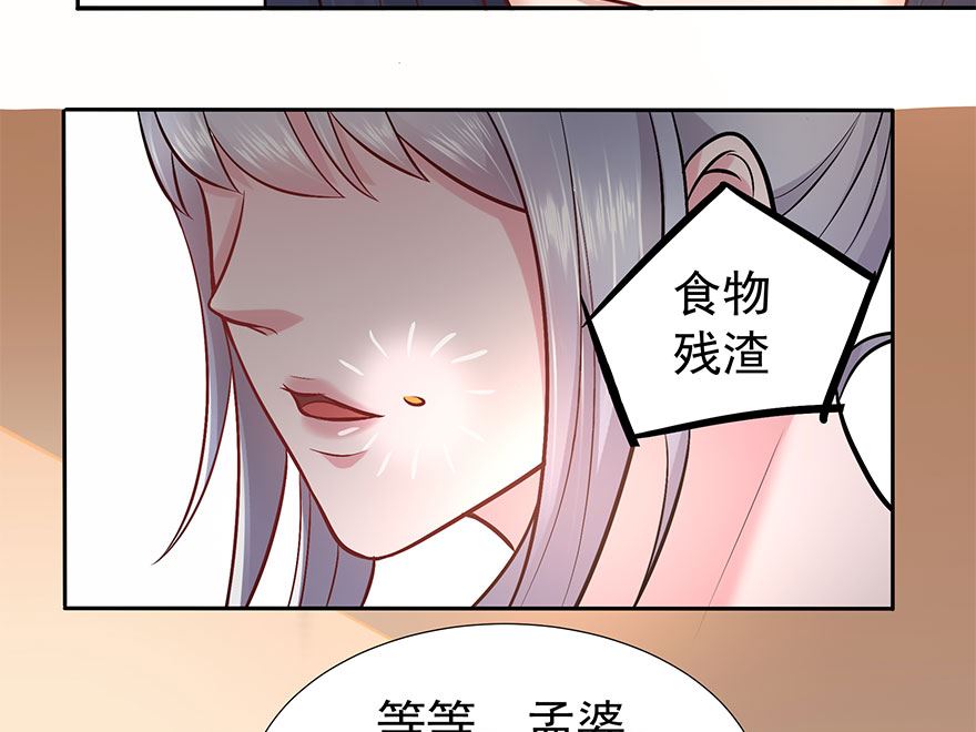 12话 孟婆的汤-第13话