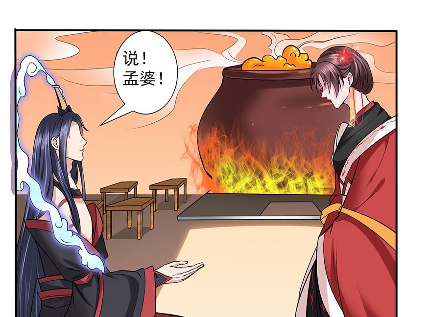 12话 孟婆的汤-第13话
