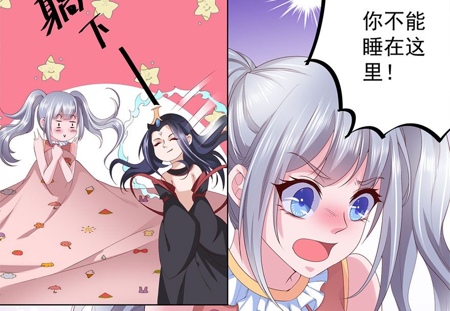 14话 睡同一张床-第15话