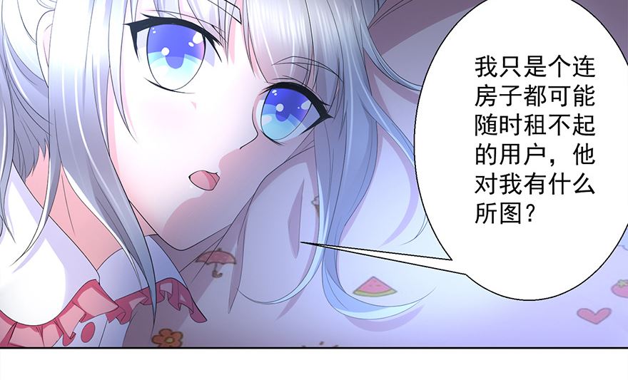 16话 枕边对话-第17话