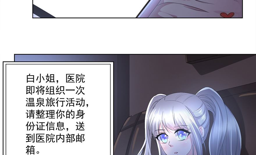 16话 枕边对话-第17话