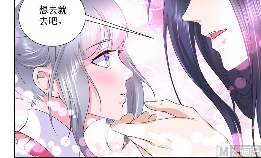 16话 枕边对话-第17话