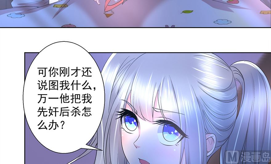 16话 枕边对话-第17话